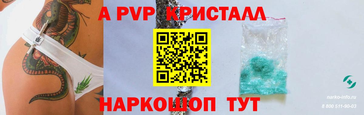 Alfa_PVP крисы CK Кингисепп