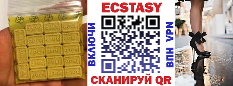 Экстази 280мг  купить наркотик  Кингисепп 