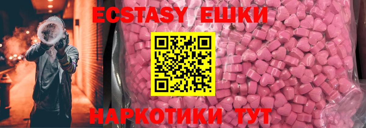 Ecstasy круглые  ЭКСТАЗИ  ЭКСТАЗИ Philipp Plein  Кингисепп  Вход с VPN 