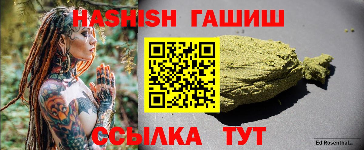 ГАШИШ VHQ Кингисепп