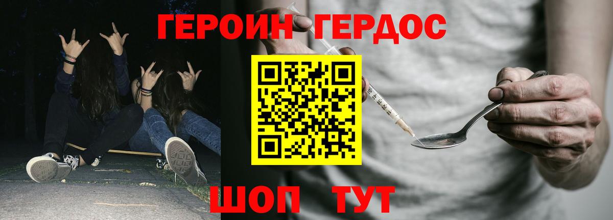 Кингисепп  ГЕРОИН белый  ГЕРОИН  Вход с VPN 