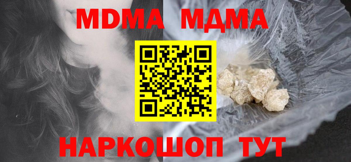 Кингисепп  МДМА  Вход с VPN  MDMA Molly  MDMA crystal 