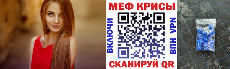 МЕФ кристаллы  Кингисепп 