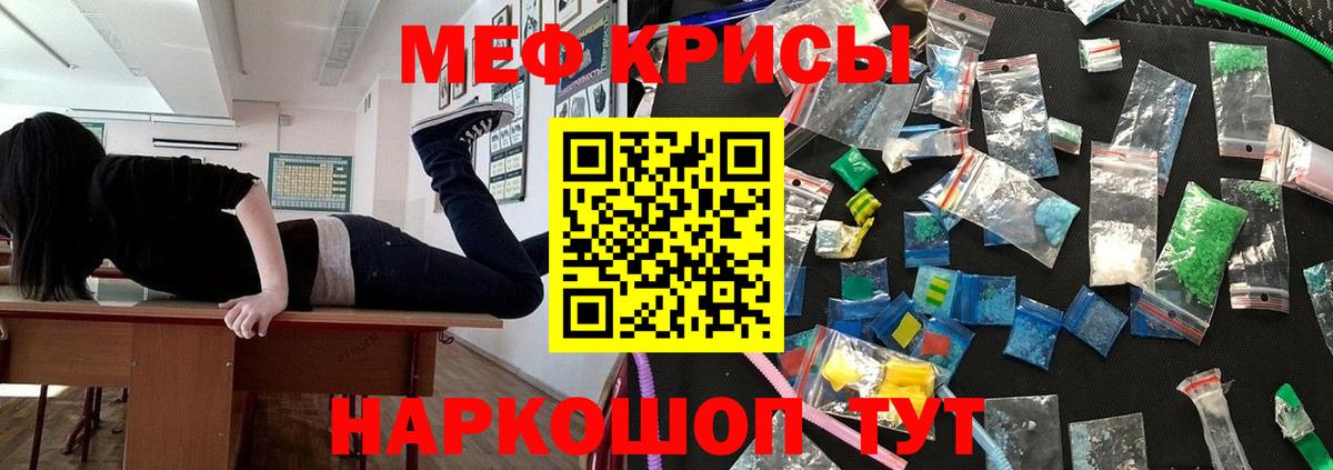 Меф мука Кингисепп