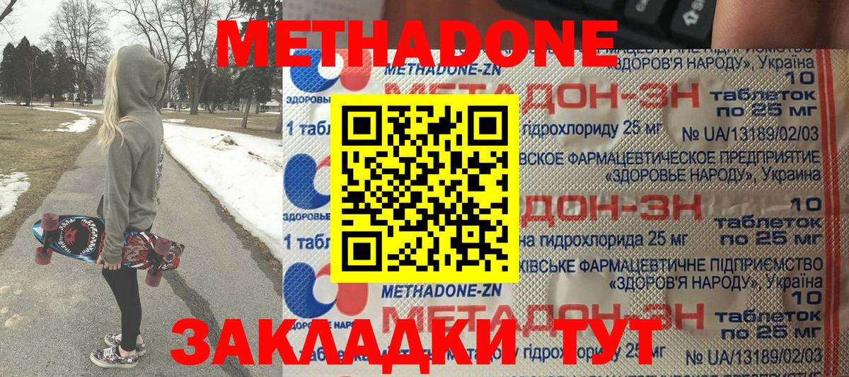 Кингисепп  МЕТАДОН белоснежный  маркетплейс Telegram  Вход с VPN 