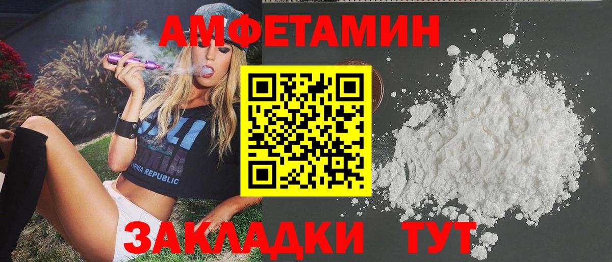 Первитин пудра Кингисепп