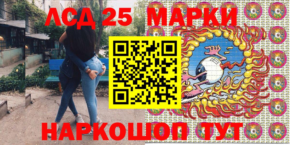 Марки 25I-NBOMe  Вход с VPN  Кингисепп  Марки N-bome 1500мкг 