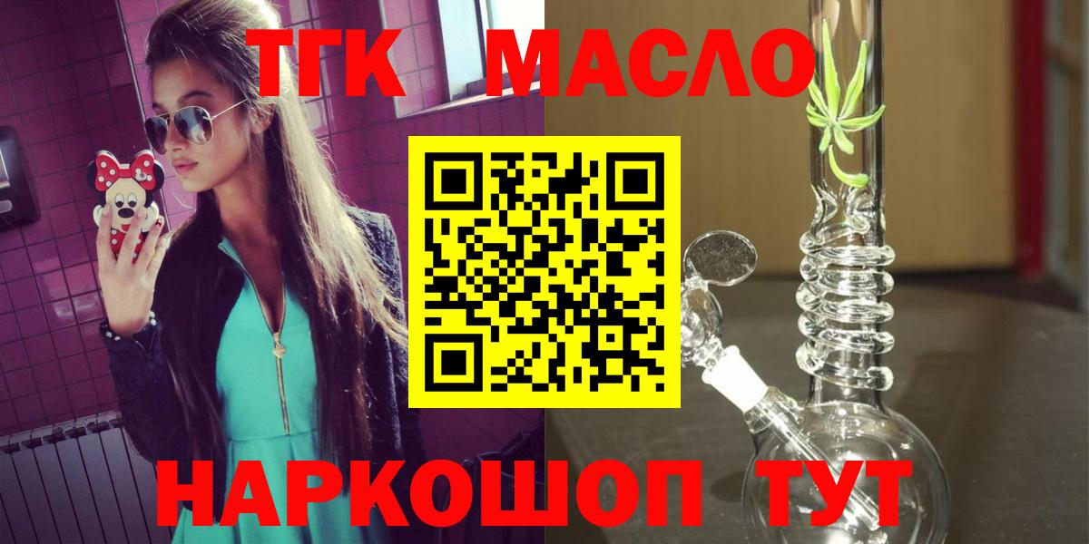 Дистиллят ТГК Wax Кингисепп