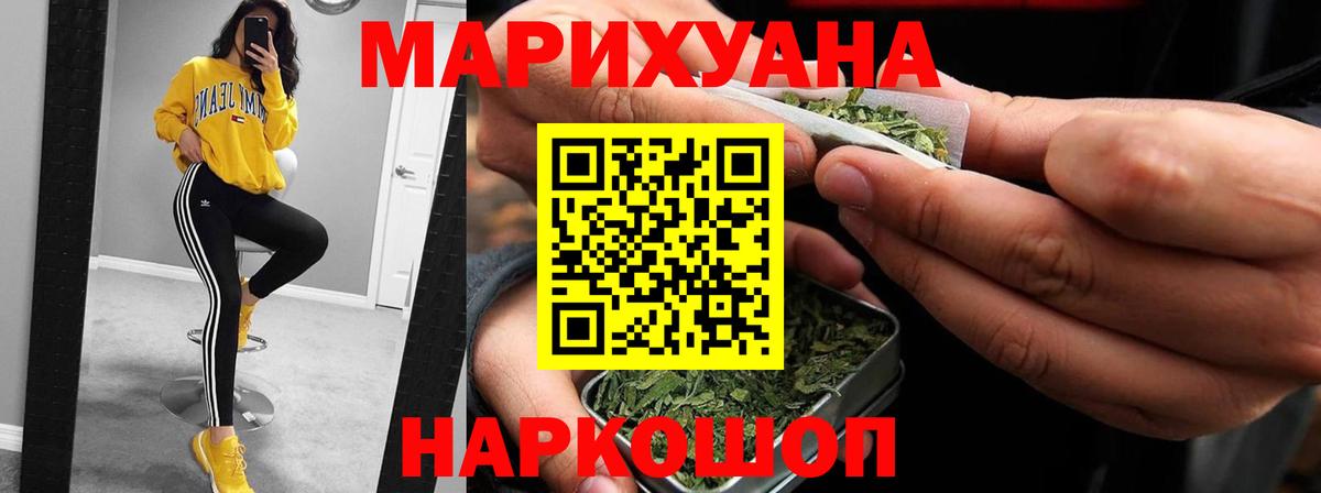 Канабис план  Вход с VPN  МАРИХУАНА тримм  Кингисепп  Конопля планчик 